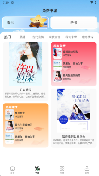 番如看免费小说最新版下载 番如看免费小说最新版下载