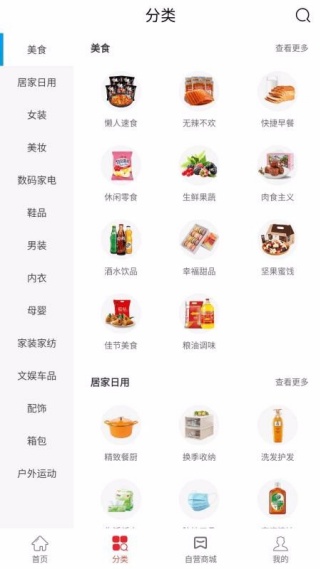 淘淘省购最新版下载 淘淘省购最新版下载