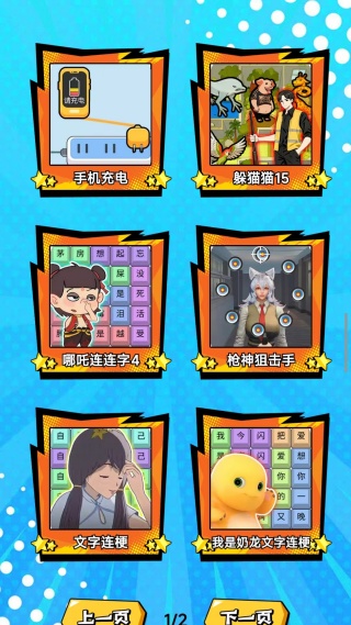 �ҳ����6��Ϸ����