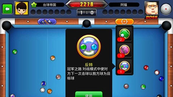 台球帝国vivo版官方下载 台球帝国vivo版官方下载