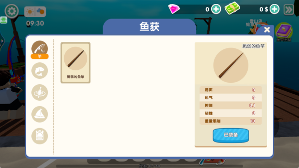 王者钓鱼大师游戏下载 王者钓鱼大师游戏下载