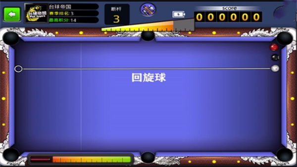 台球帝国官方下载2025最新版 台球帝国官方下载2025最新版
