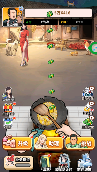 ��ͷ��ʳģ������Ϸ����