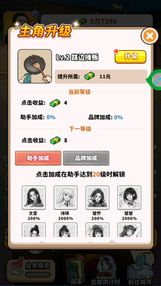 ��ͷ��ʳģ������Ϸ����