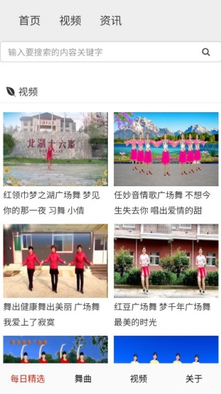 便民免费广场舞手机版下载 便民免费广场舞手机版下载