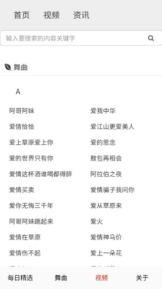 便民免费广场舞手机版下载 便民免费广场舞手机版下载