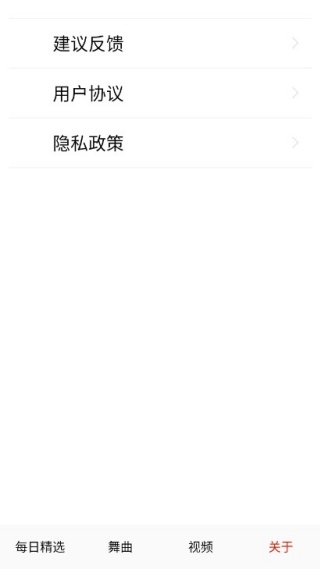 便民免费广场舞手机版下载 便民免费广场舞手机版下载