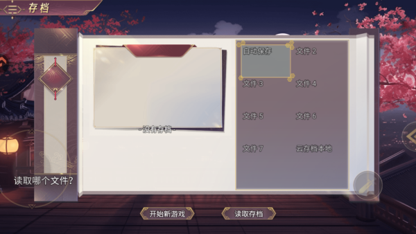 三国真龙传游戏下载 三国真龙传游戏下载