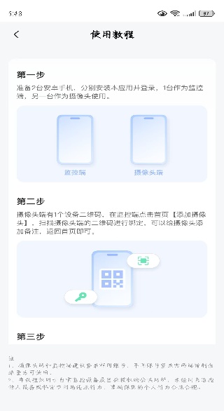 免费监控实时看家软件下载 免费监控实时看家软件下载