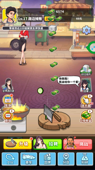 С��ʳ������Ϸ����