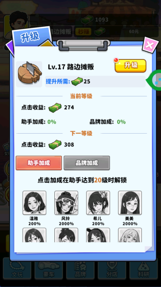 С��ʳ������Ϸ����