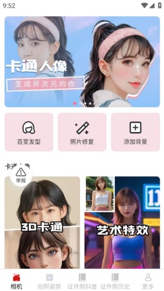 橘光美颜相机手机版下载 橘光美颜相机手机版下载