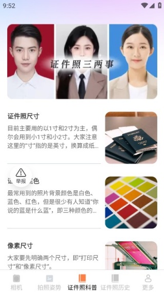 橘光美颜相机手机版下载 橘光美颜相机手机版下载