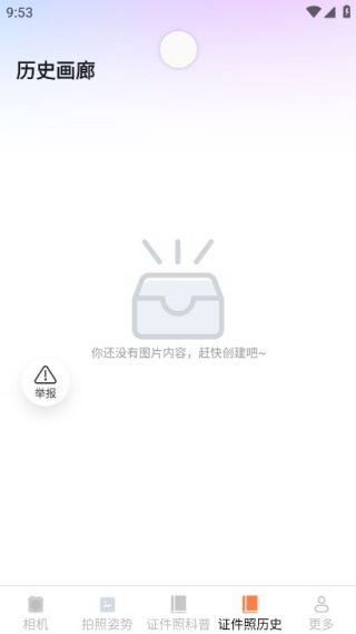 橘光美颜相机手机版下载 橘光美颜相机手机版下载