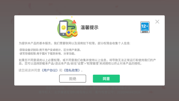 爱的魔力别针樱花校园游戏下载 爱的魔力别针樱花校园游戏下载