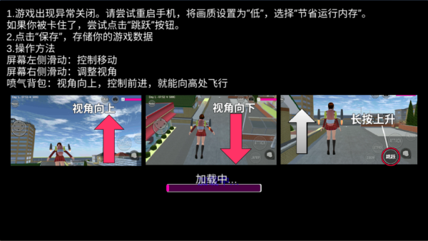 爱的魔力别针樱花校园游戏下载 爱的魔力别针樱花校园游戏下载