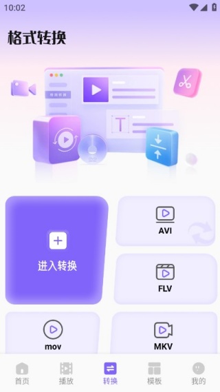 追光微视界最新版下载 追光微视界最新版下载