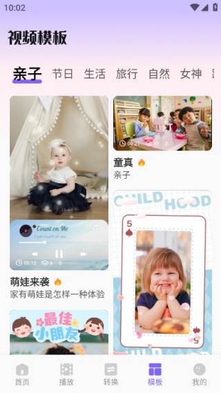 追光微视界最新版下载 追光微视界最新版下载