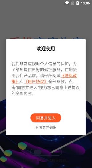 �ֻ���ؿ������app����