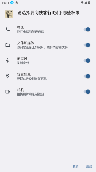 ������2��Ϸ����