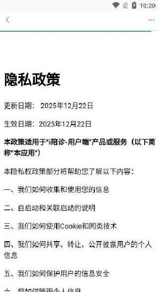 i�����û���app����