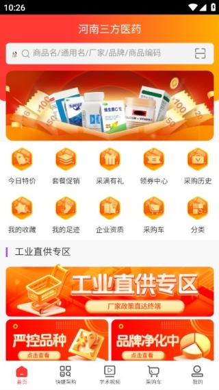 三方医药最新版下载 三方医药最新版下载