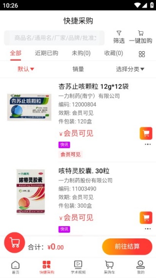 三方医药最新版下载 三方医药最新版下载