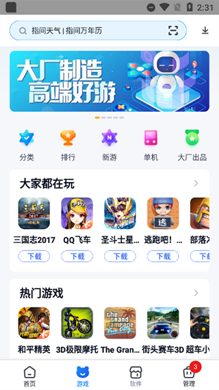 360�ֻ��������°�2026����