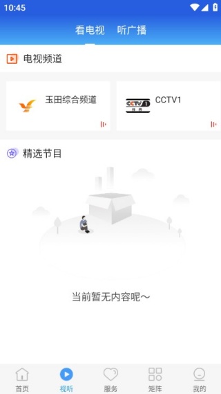 冀云玉田app 冀云玉田app