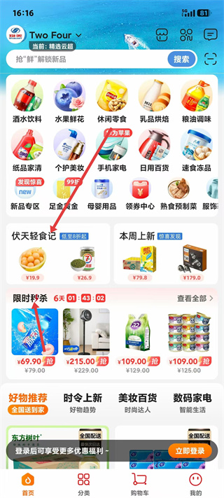 ��㳬��app���ذ�װ