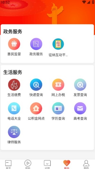 安居融媒app 安居融媒app