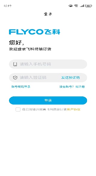 �ɿ��ն˶���app����