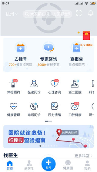 12580�㽭ԤԼ�Һ�ͳһƽ̨�ֻ���