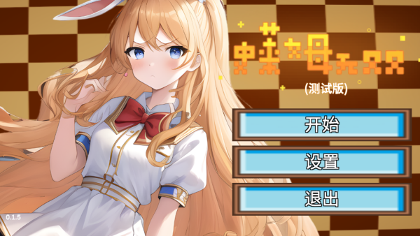 史莱姆无双游戏下载 史莱姆无双游戏下载