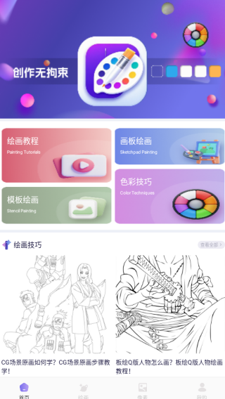 ArtWork�滭app����