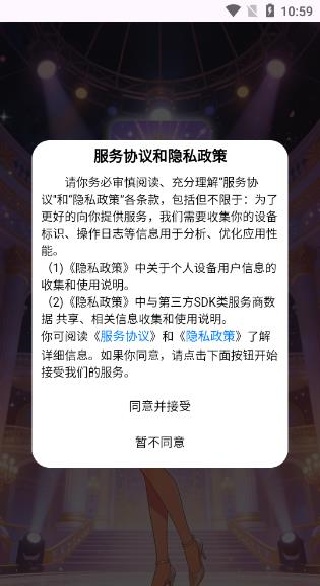 霏霏靓看软件下载 霏霏靓看软件下载