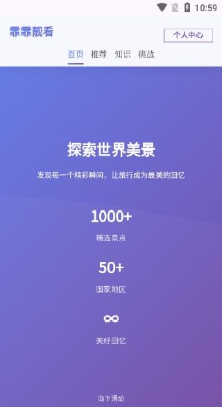 霏霏靓看软件下载 霏霏靓看软件下载