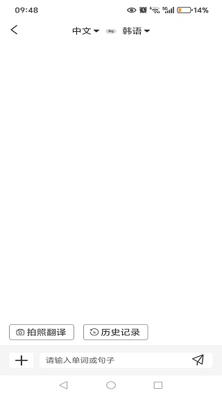 语你同行翻译app下载 语你同行翻译app下载