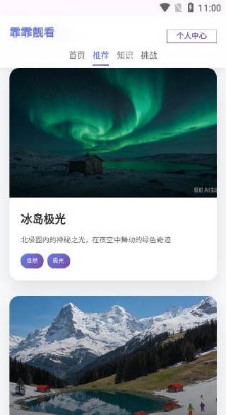 霏霏靓看软件下载 霏霏靓看软件下载