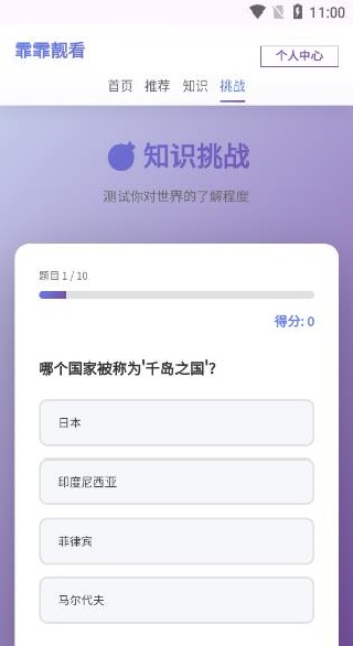 霏霏靓看软件下载 霏霏靓看软件下载