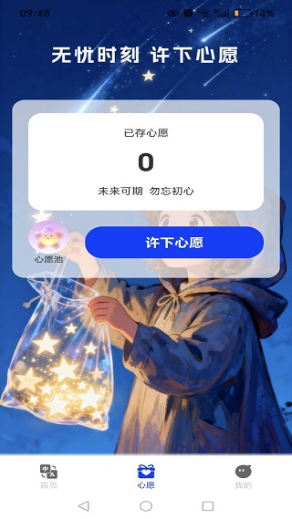 语你同行翻译app下载 语你同行翻译app下载