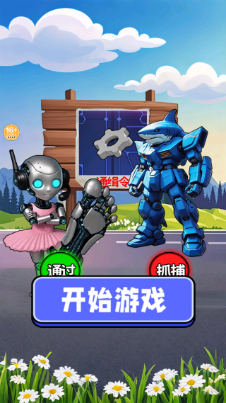 抓到木棍人游戏下载 抓到木棍人游戏下载