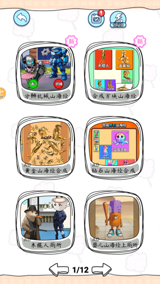 抓到木棍人游戏下载 抓到木棍人游戏下载