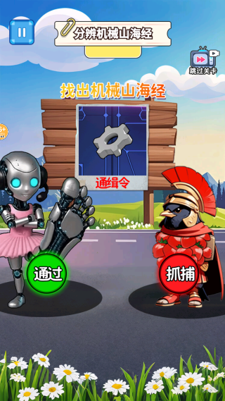 抓到木棍人游戏下载 抓到木棍人游戏下载