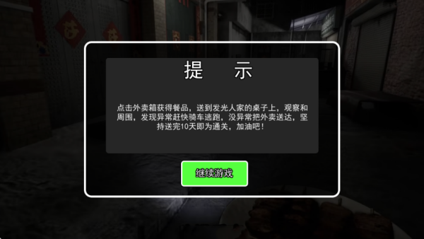 �ҳ��쳣С��Ϸ����