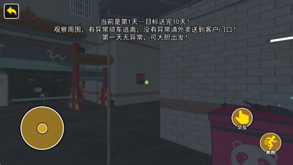 �ҳ��쳣С��Ϸ����