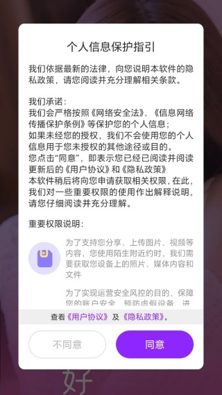 陌生附近约app下载 陌生附近约app下载