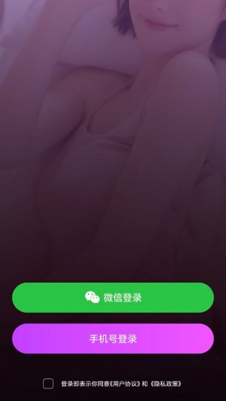 陌生附近约app下载 陌生附近约app下载