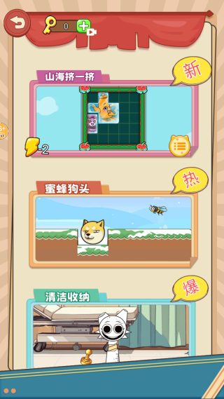 ������Ӽ�һ����Ϸ����