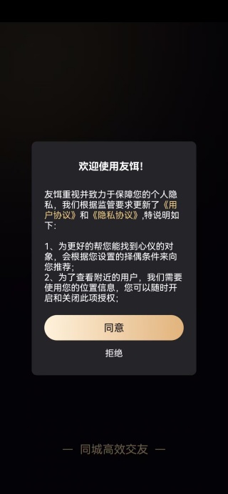 友饵app下载 友饵app下载